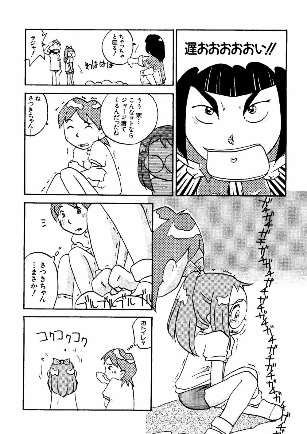 なるひなZ 3 Page.44