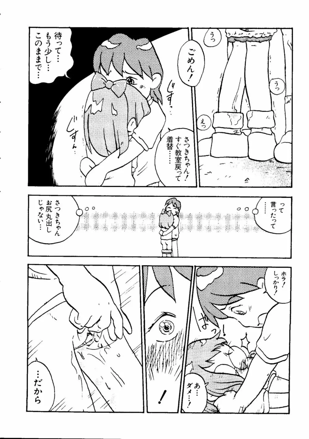 なるひなZ 3 Page.48