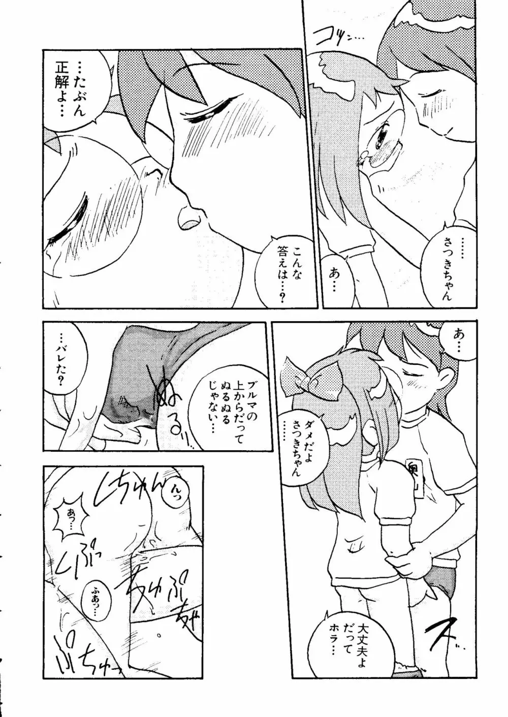 なるひなZ 3 Page.50