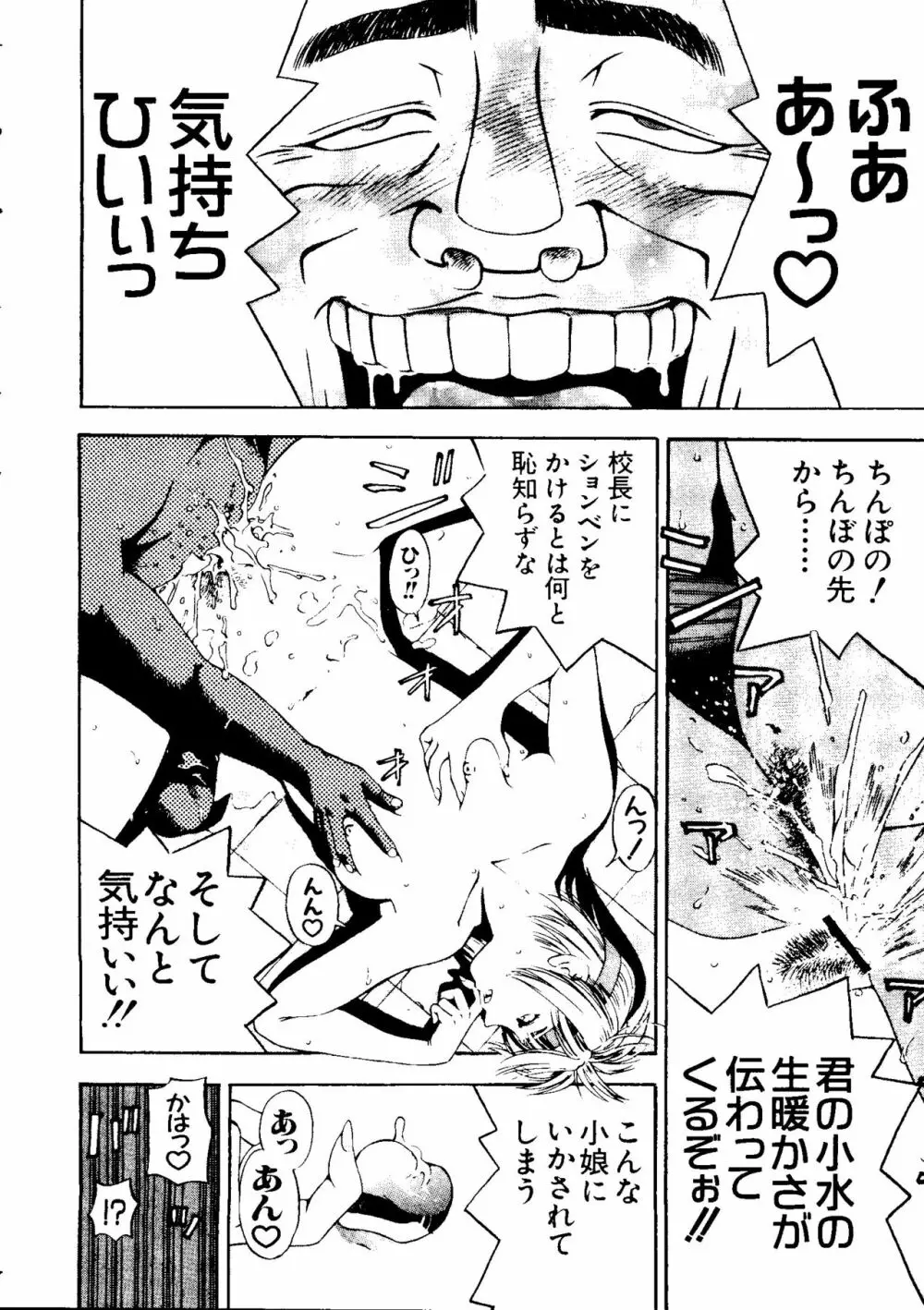 なるひなZ 3 Page.66