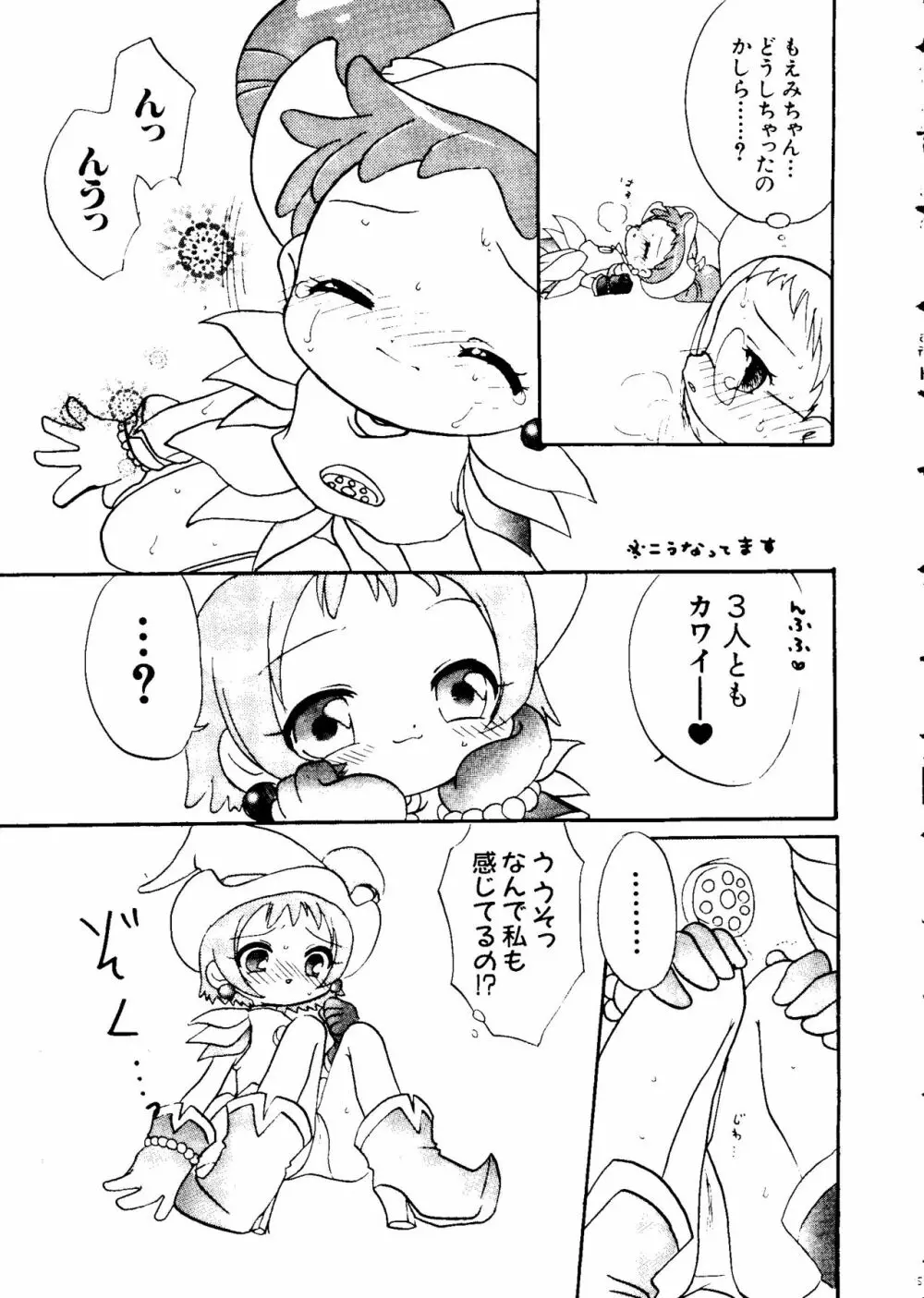 なるひなZ 3 Page.99