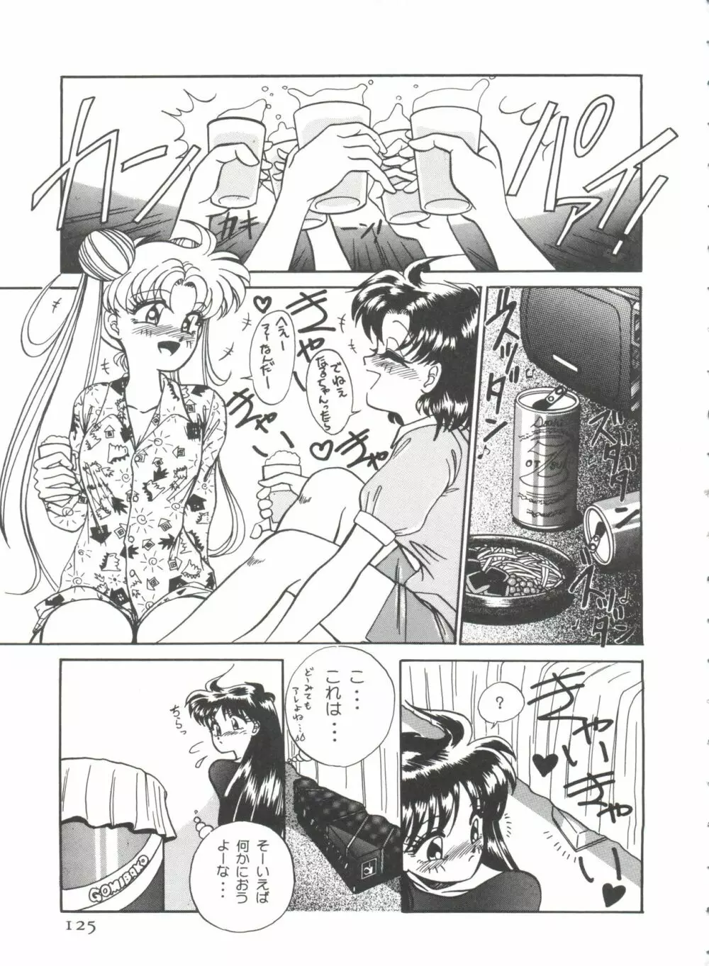 フロム ザ ムーン 3 Page.128