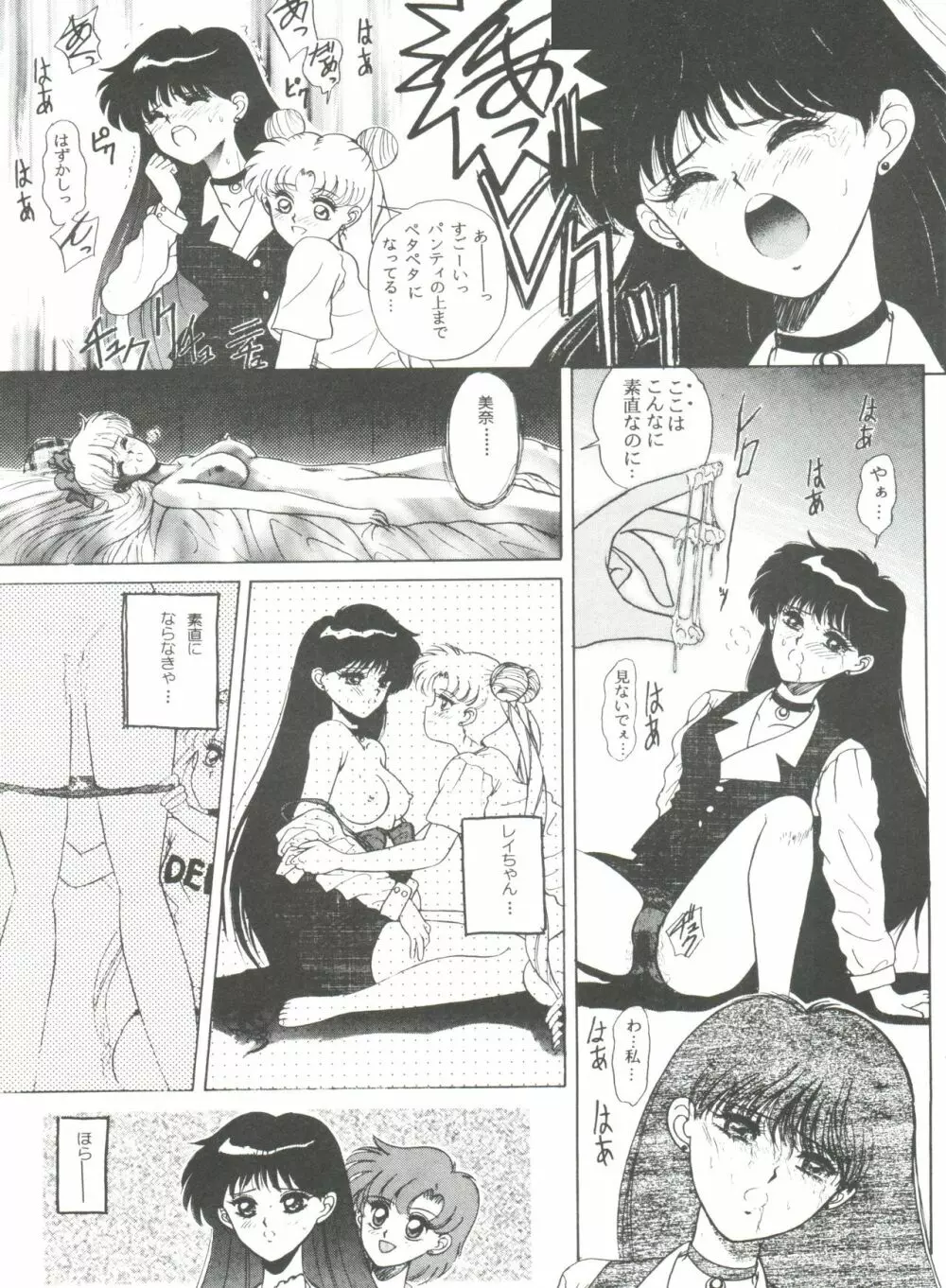 フロム ザ ムーン 4 Page.124