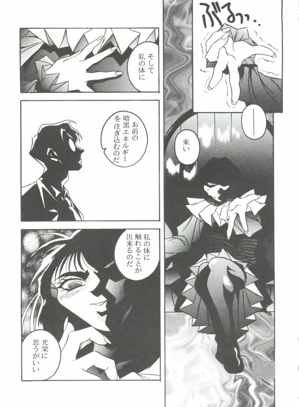 フロム ザ ムーン 4 Page.140