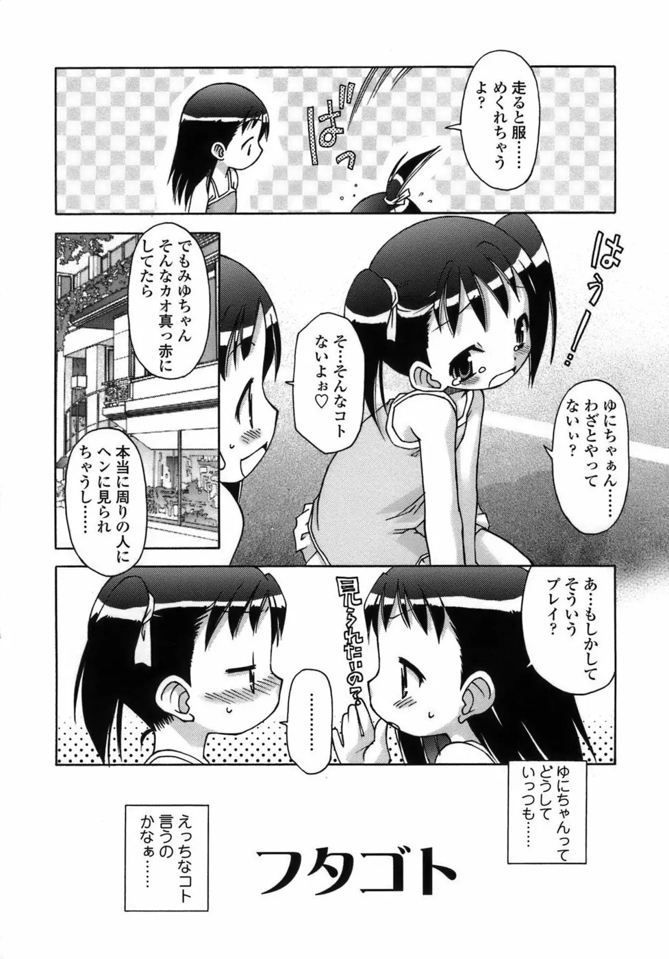 らいく あ きでぃんぐ！ Page.10