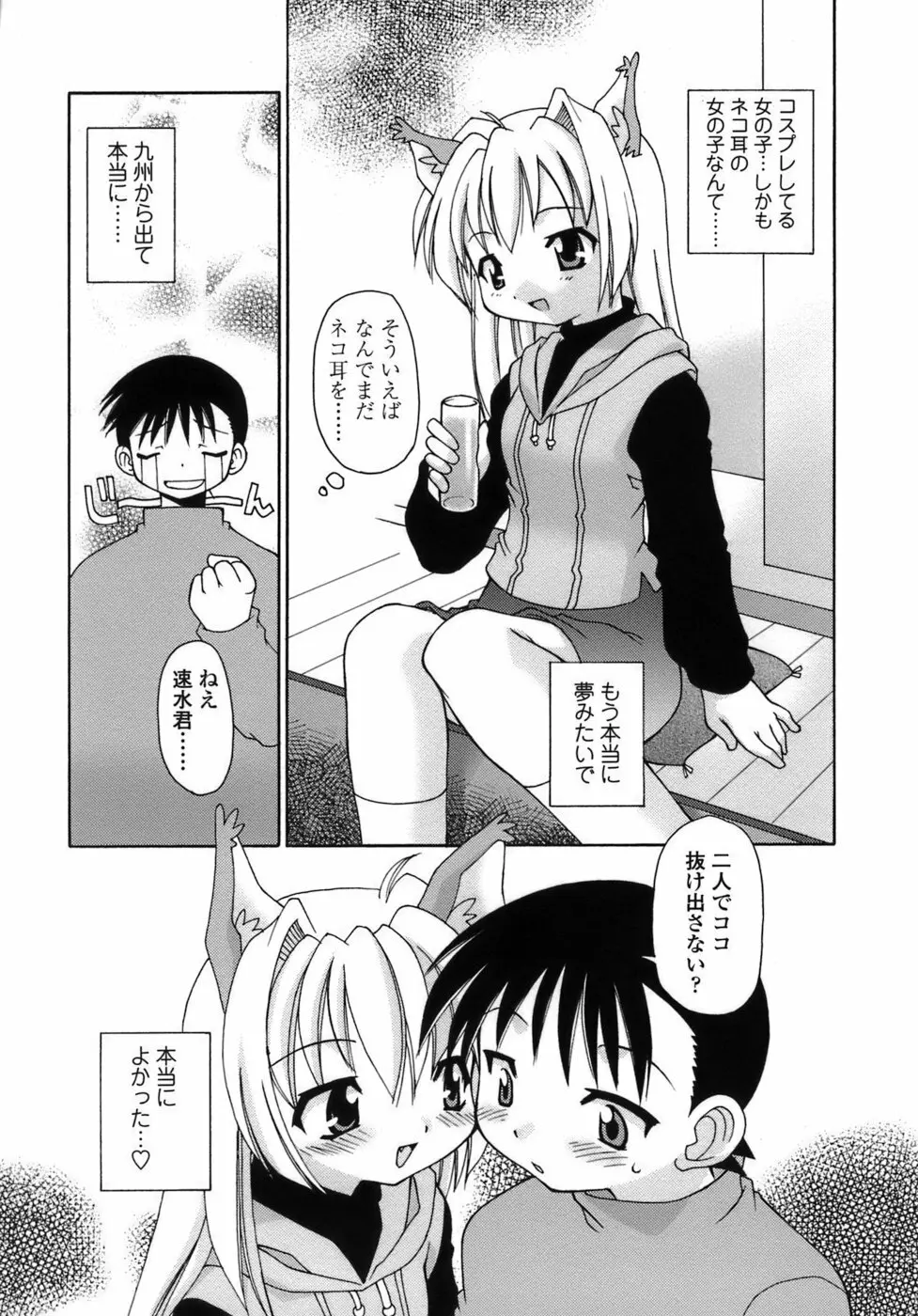 らいく あ きでぃんぐ！ Page.127