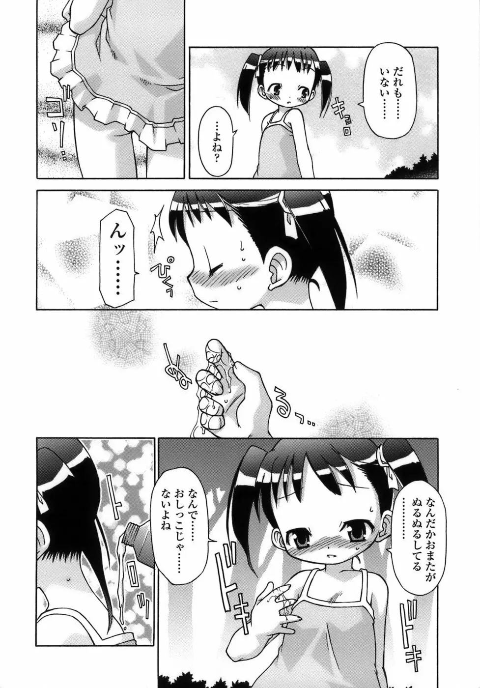 らいく あ きでぃんぐ！ Page.13