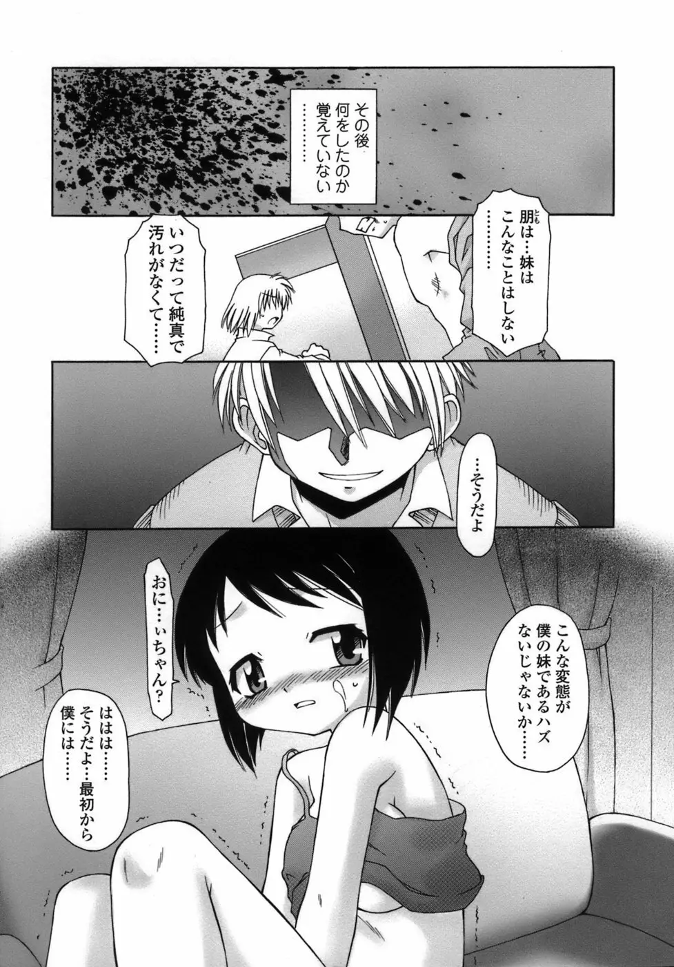 らいく あ きでぃんぐ！ Page.139