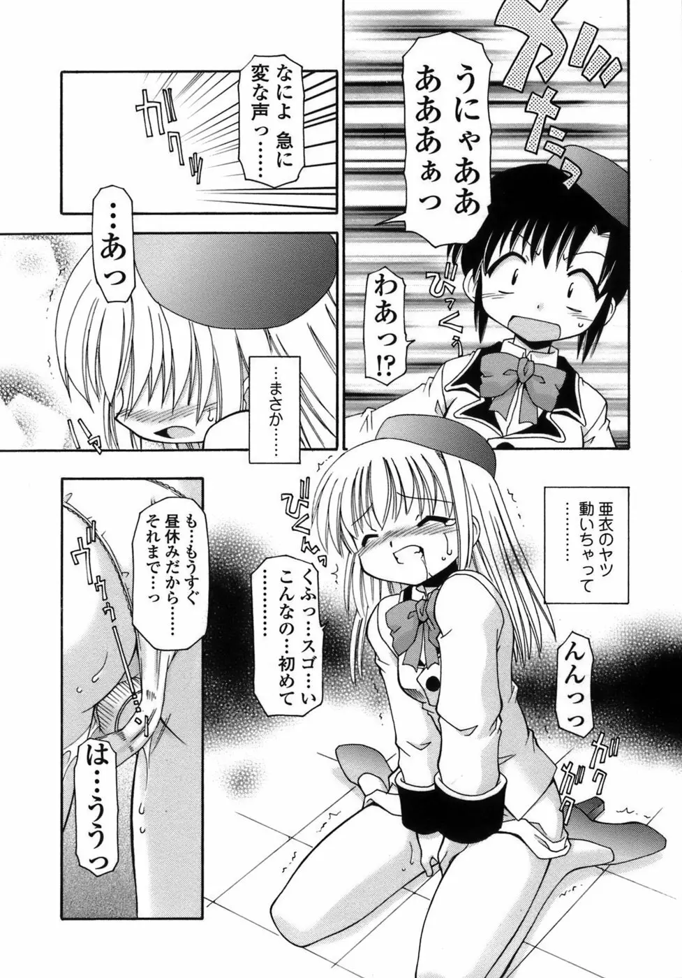 らいく あ きでぃんぐ！ Page.162