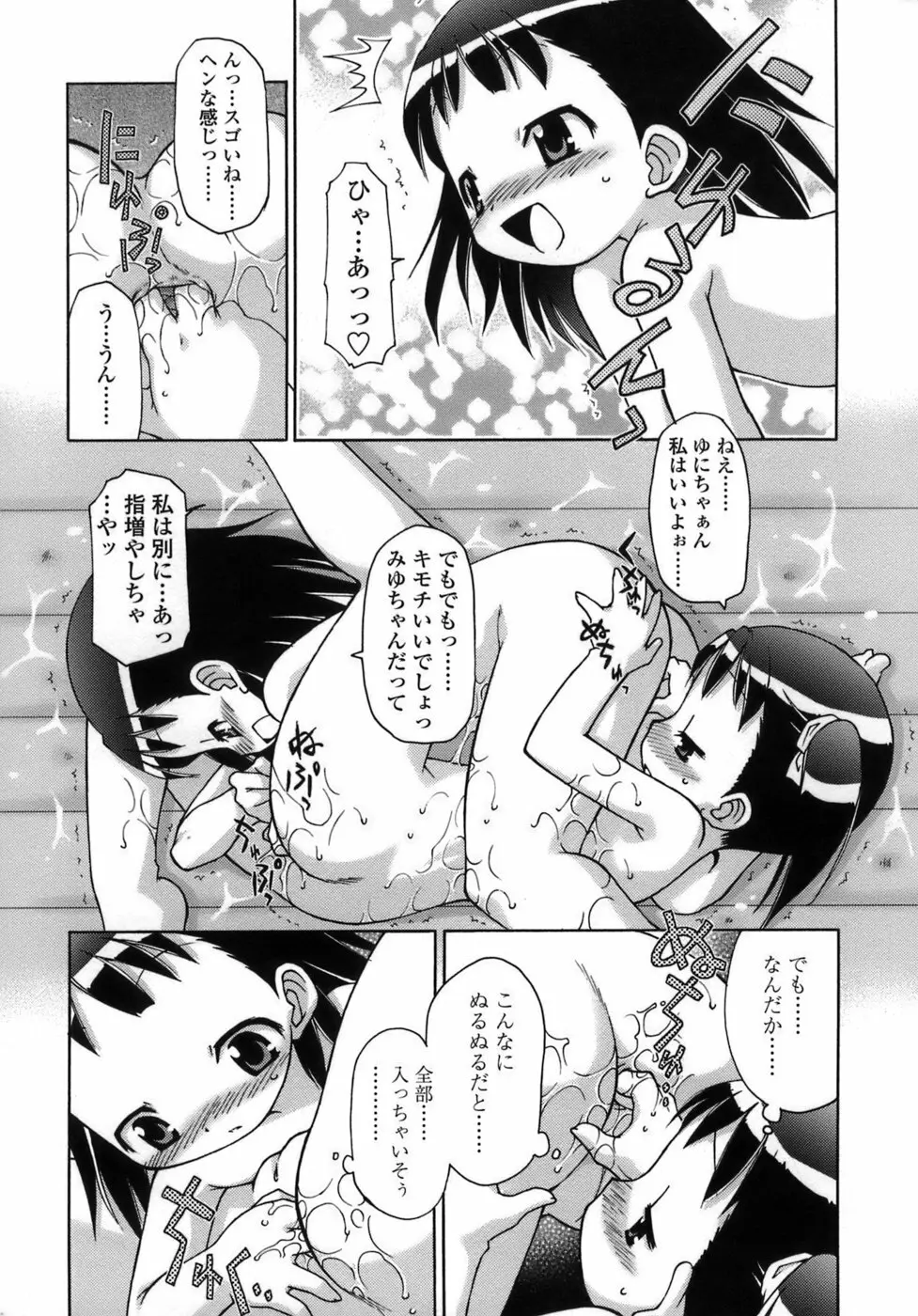 らいく あ きでぃんぐ！ Page.20