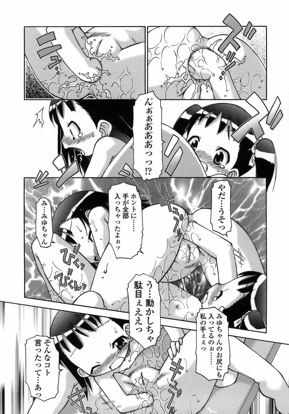 らいく あ きでぃんぐ！ Page.21