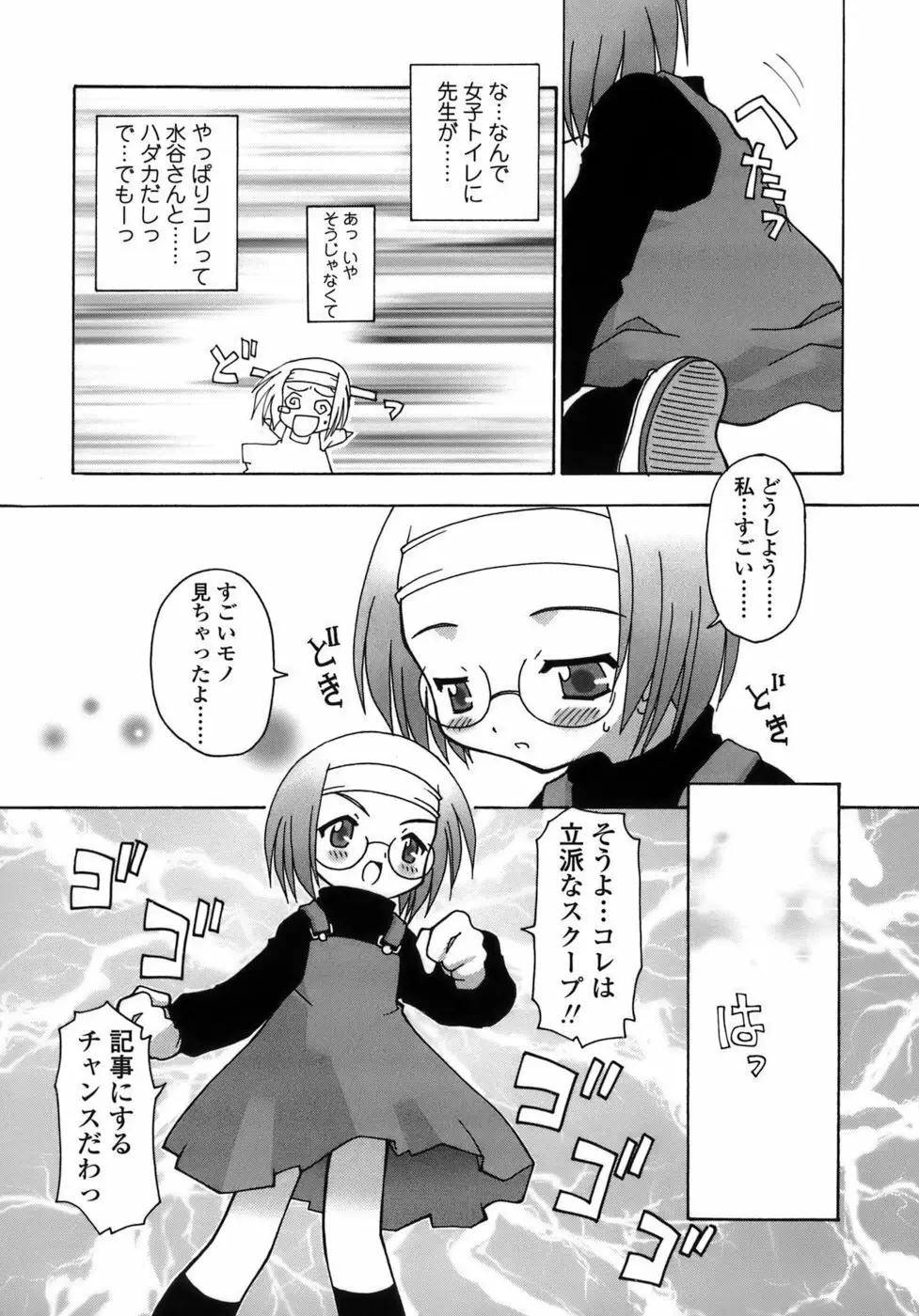 らいく あ きでぃんぐ！ Page.29