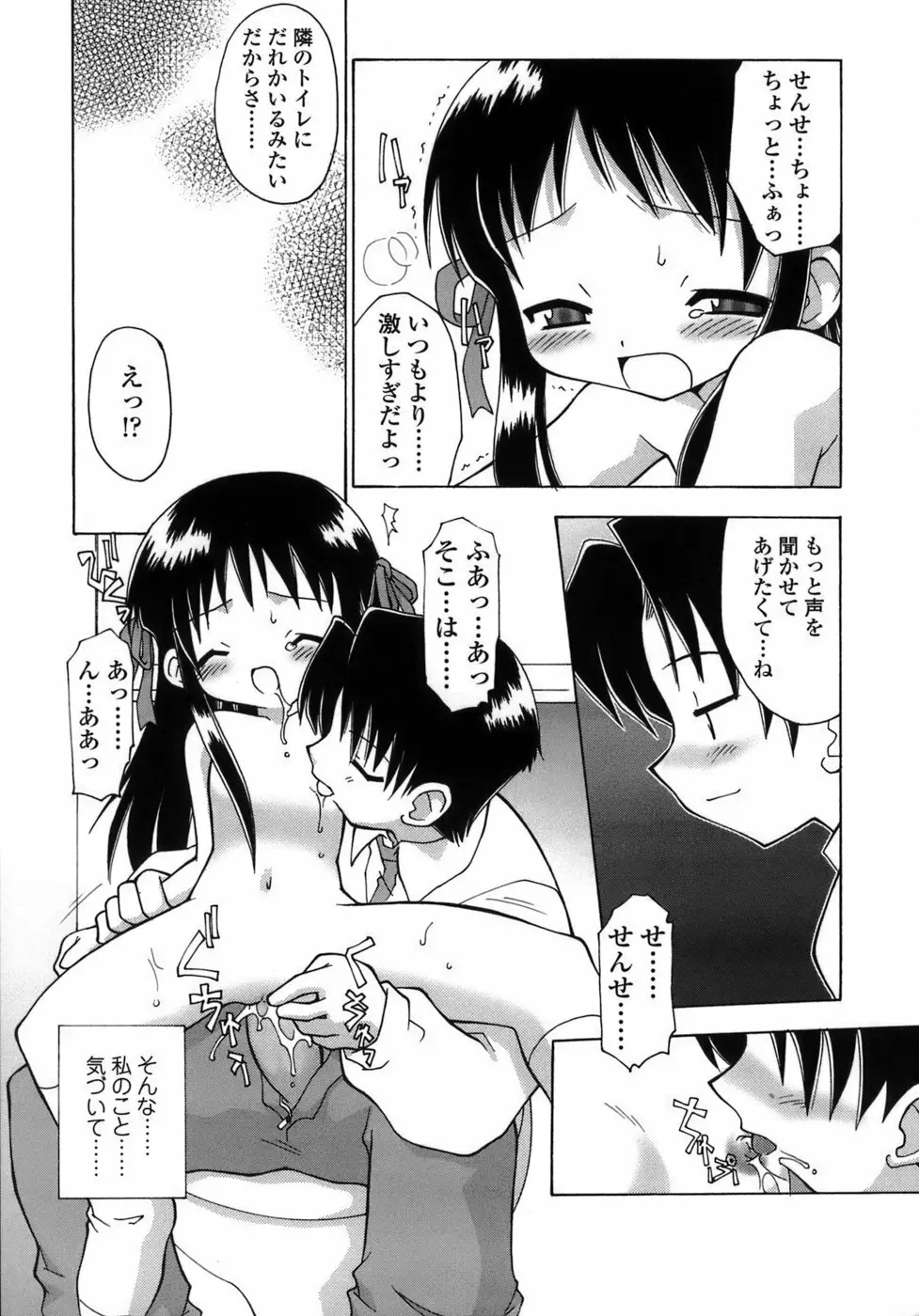 らいく あ きでぃんぐ！ Page.34