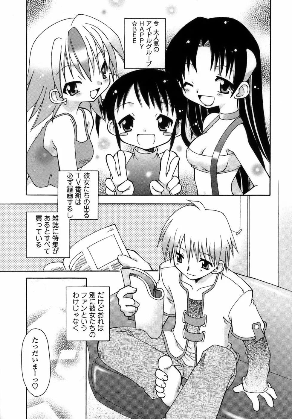 らいく あ きでぃんぐ！ Page.56