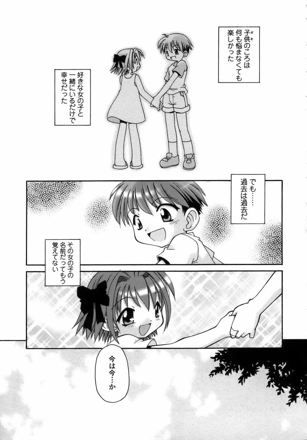 らいく あ きでぃんぐ！ Page.72