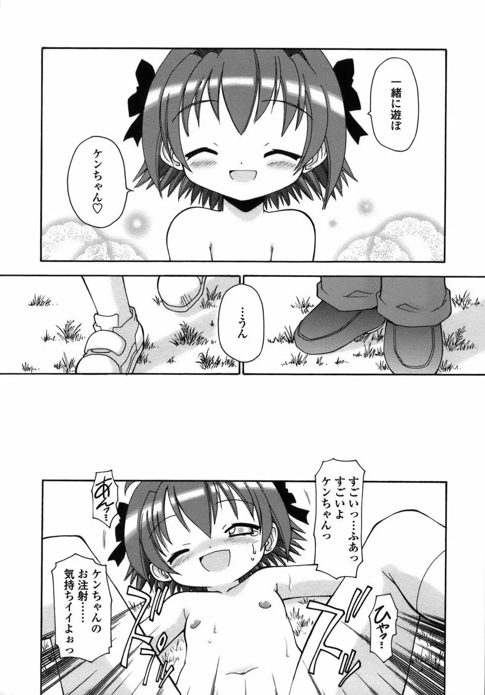 らいく あ きでぃんぐ！ Page.83