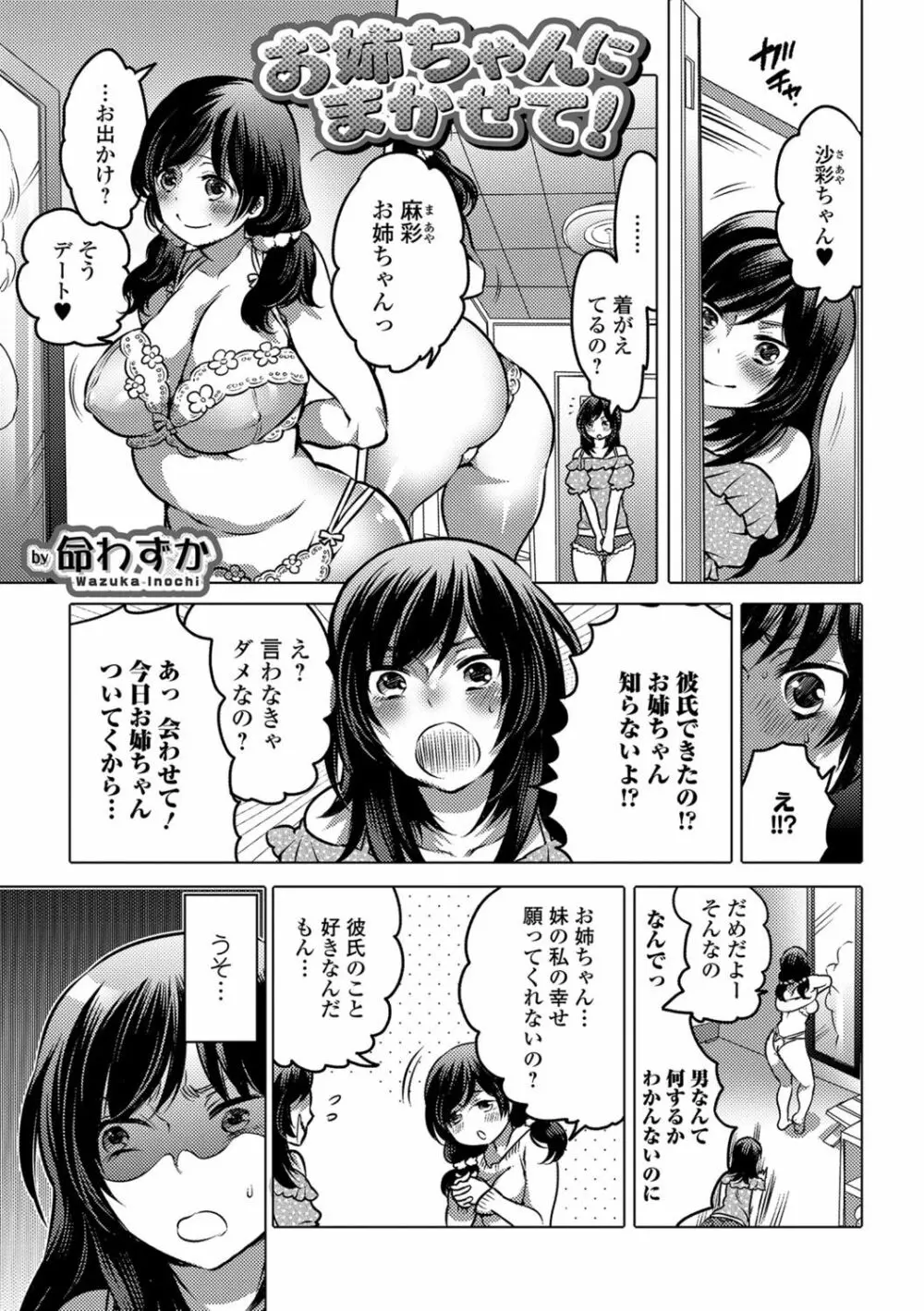 食べてはいけない 3 Page.110