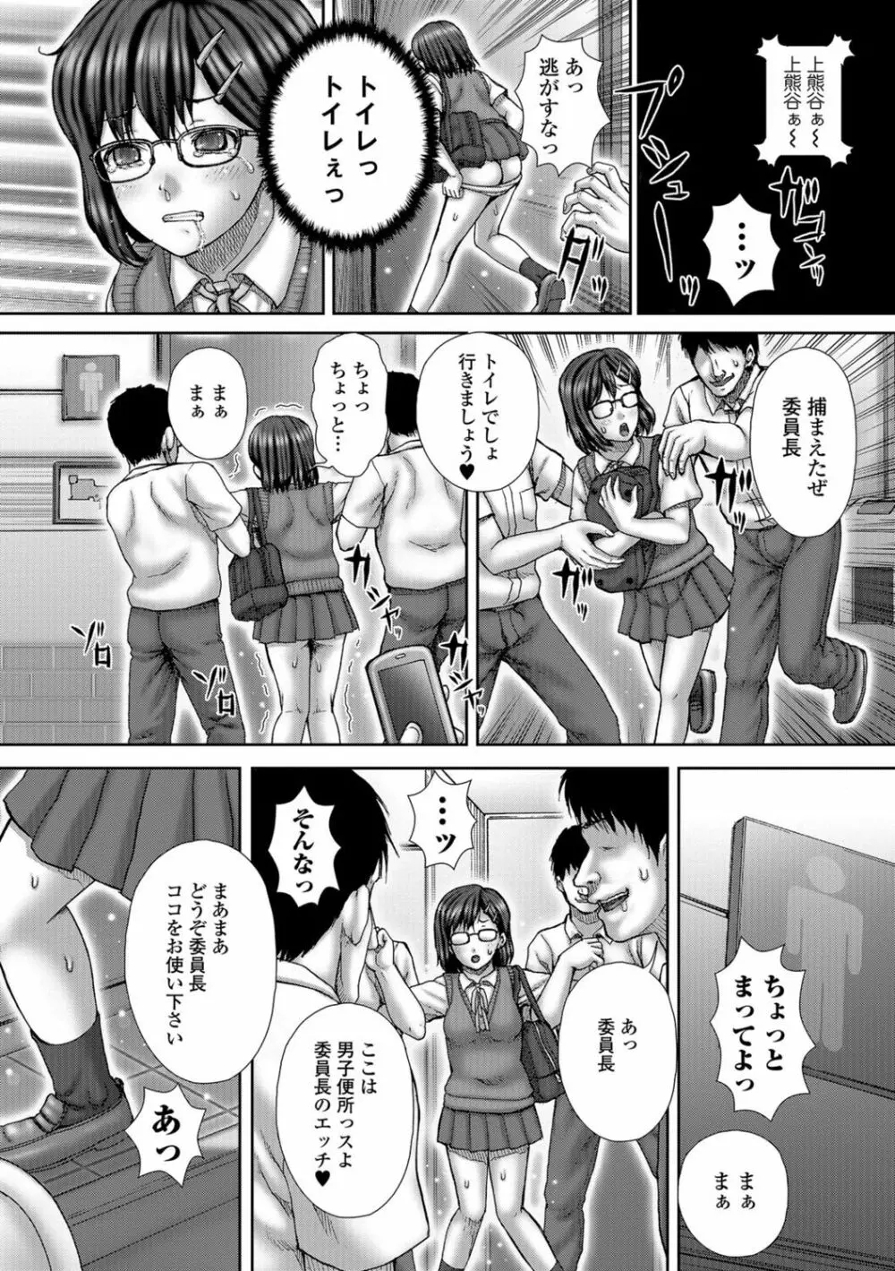 食べてはいけない 3 Page.129