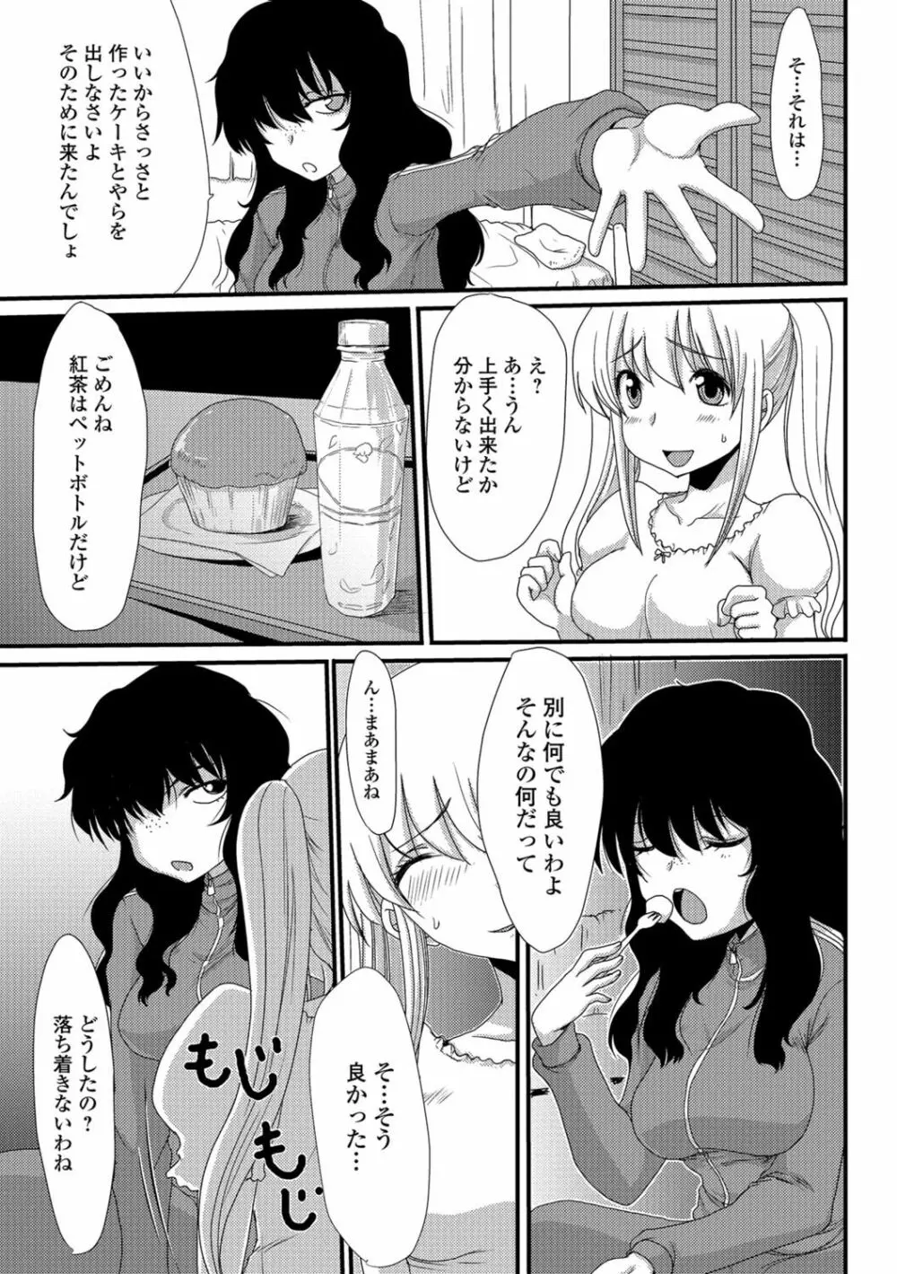 食べてはいけない 3 Page.146