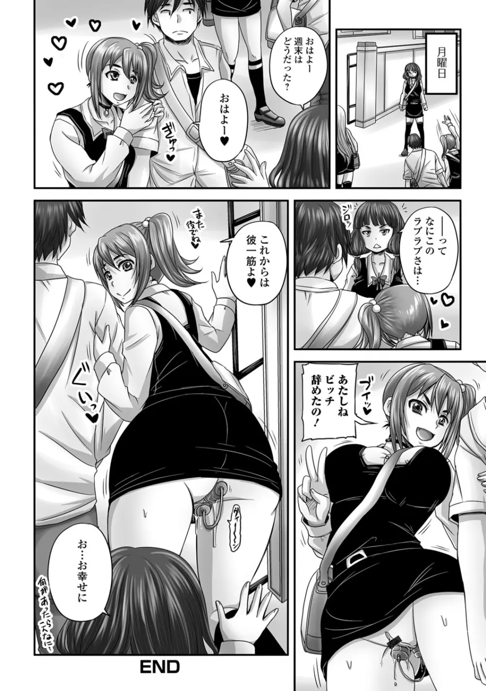 食べてはいけない 3 Page.19