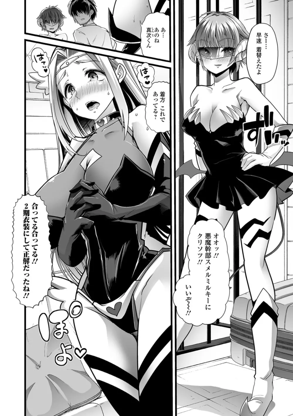 食べてはいけない 3 Page.21