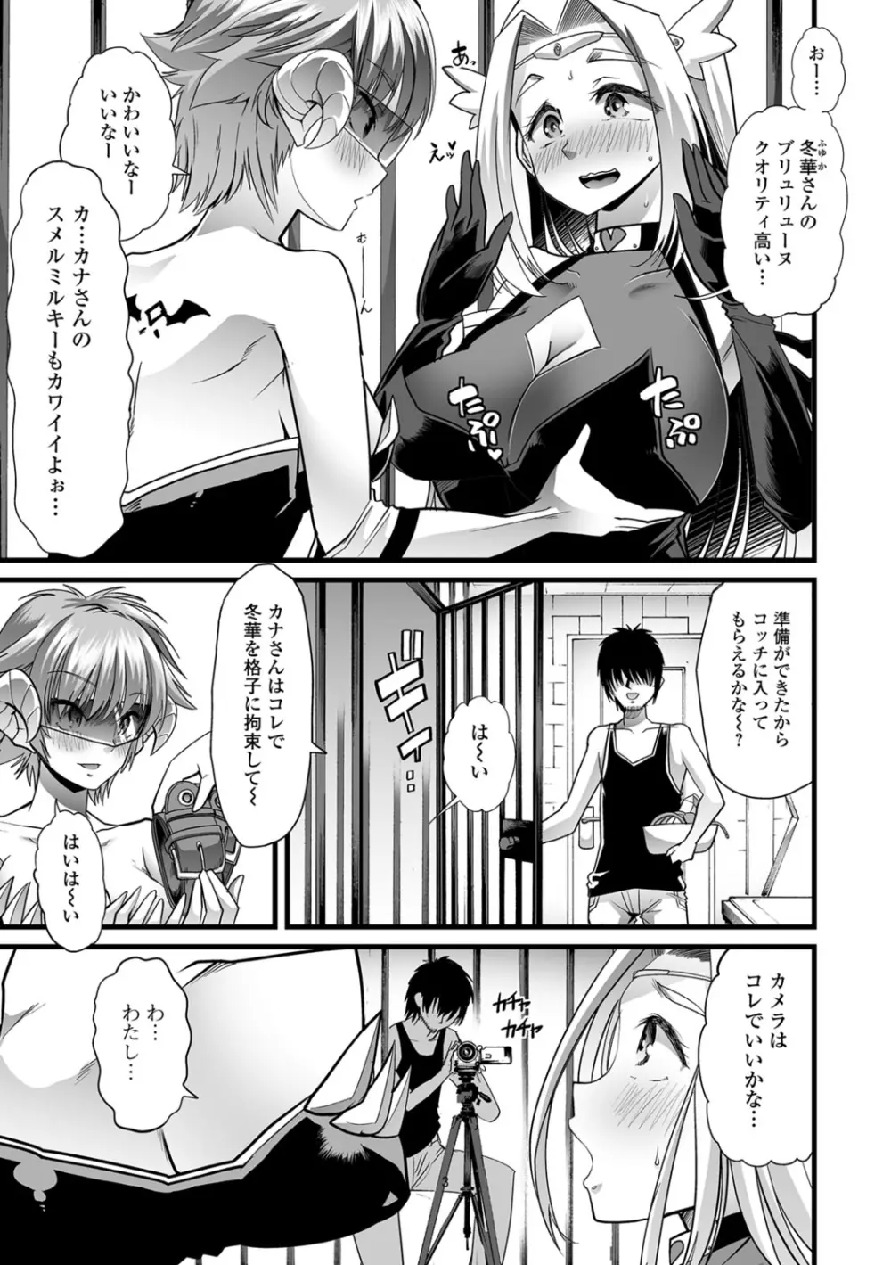 食べてはいけない 3 Page.22