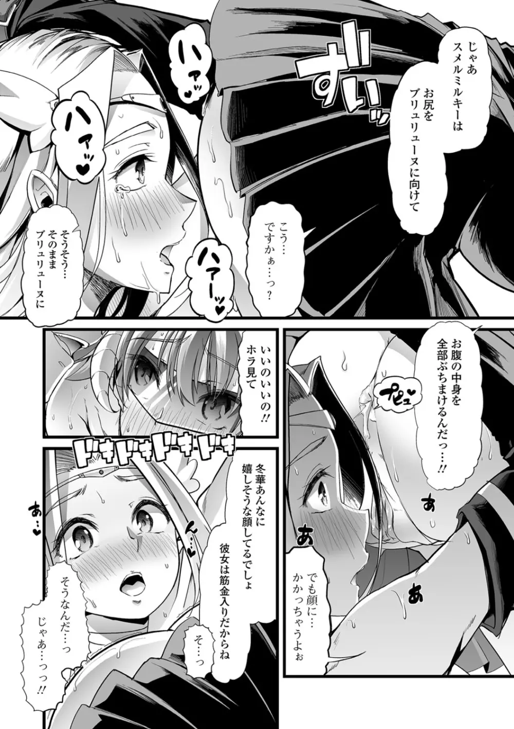 食べてはいけない 3 Page.27