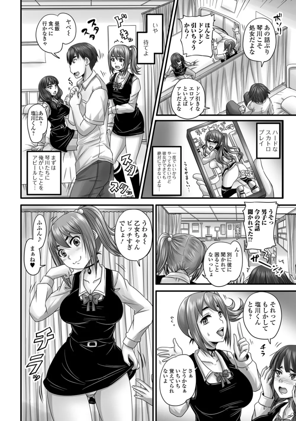 食べてはいけない 3 Page.5