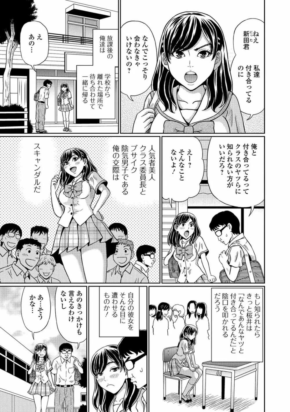 食べてはいけない 3 Page.58