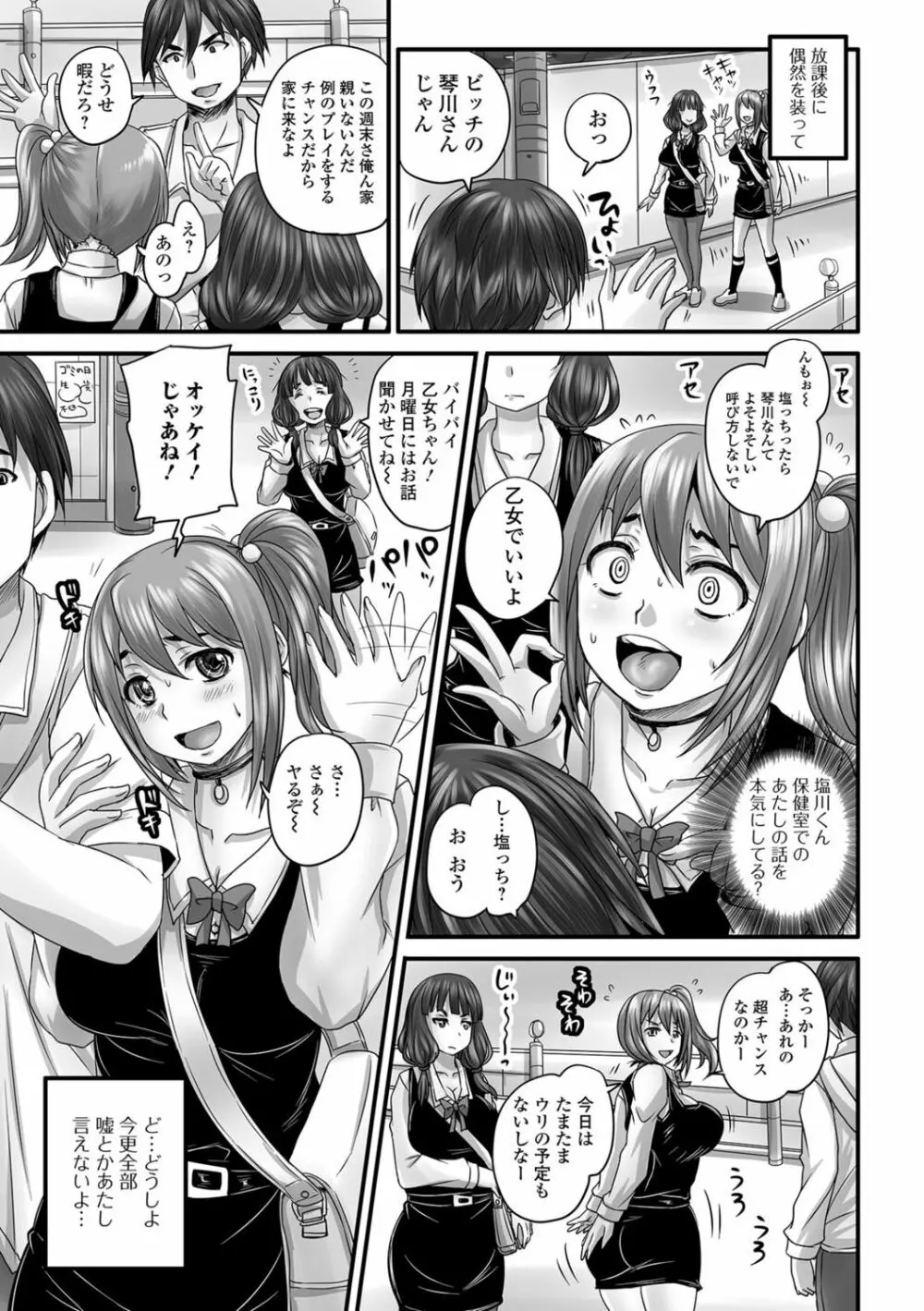 食べてはいけない 3 Page.6