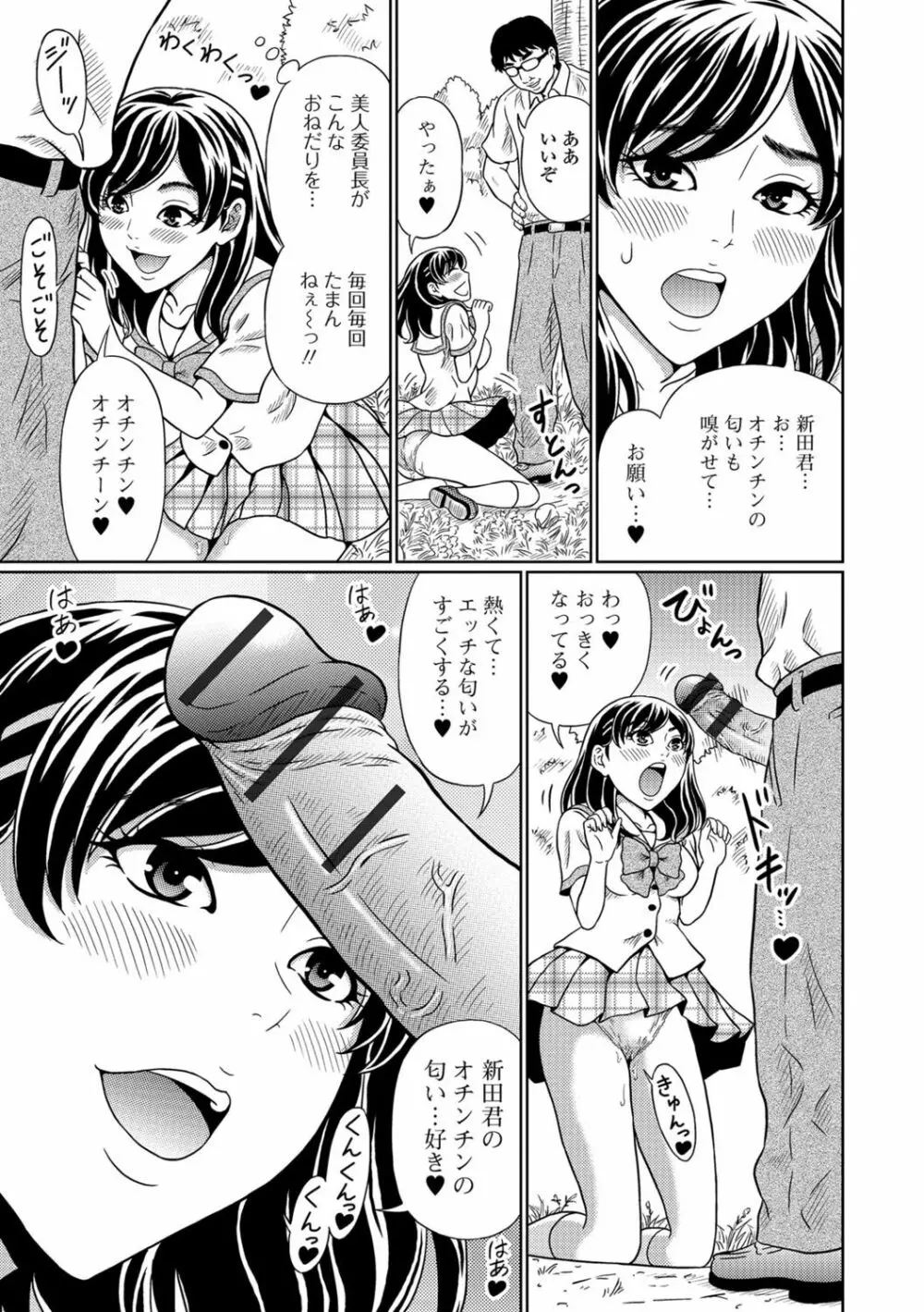 食べてはいけない 3 Page.62