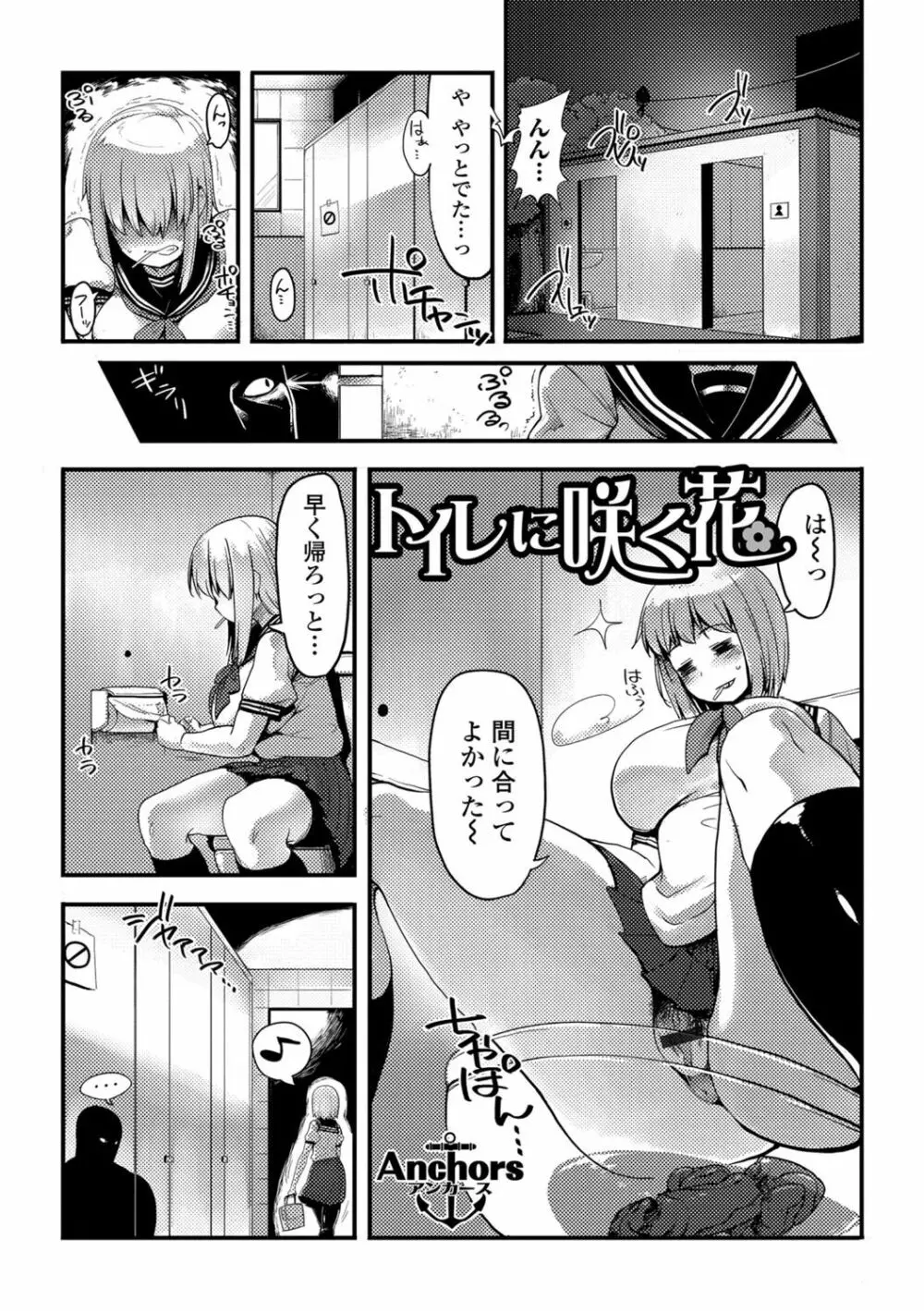 食べてはいけない 3 Page.92