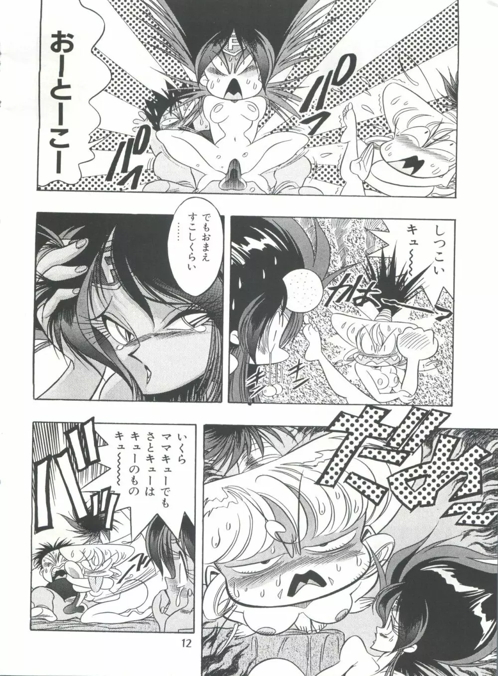 片励会スペシャル Vol.7 Page.11