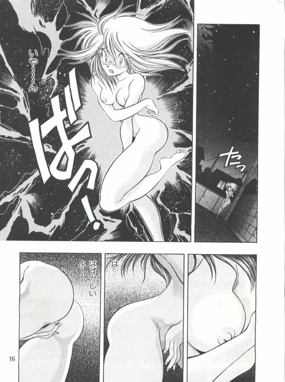 片励会スペシャル Vol.7 Page.15