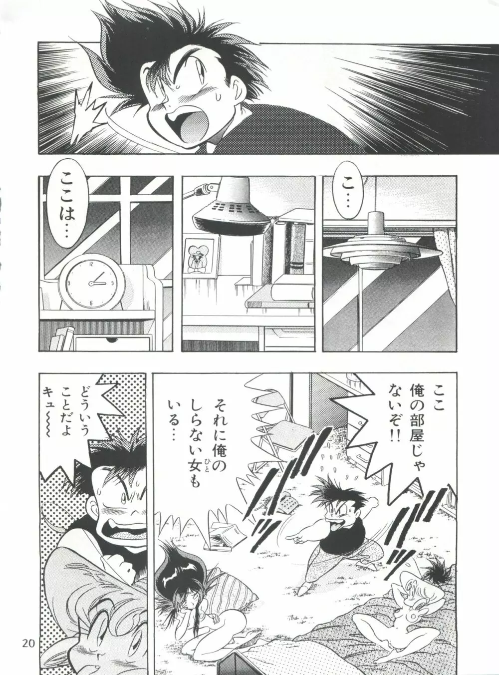 片励会スペシャル Vol.7 Page.19