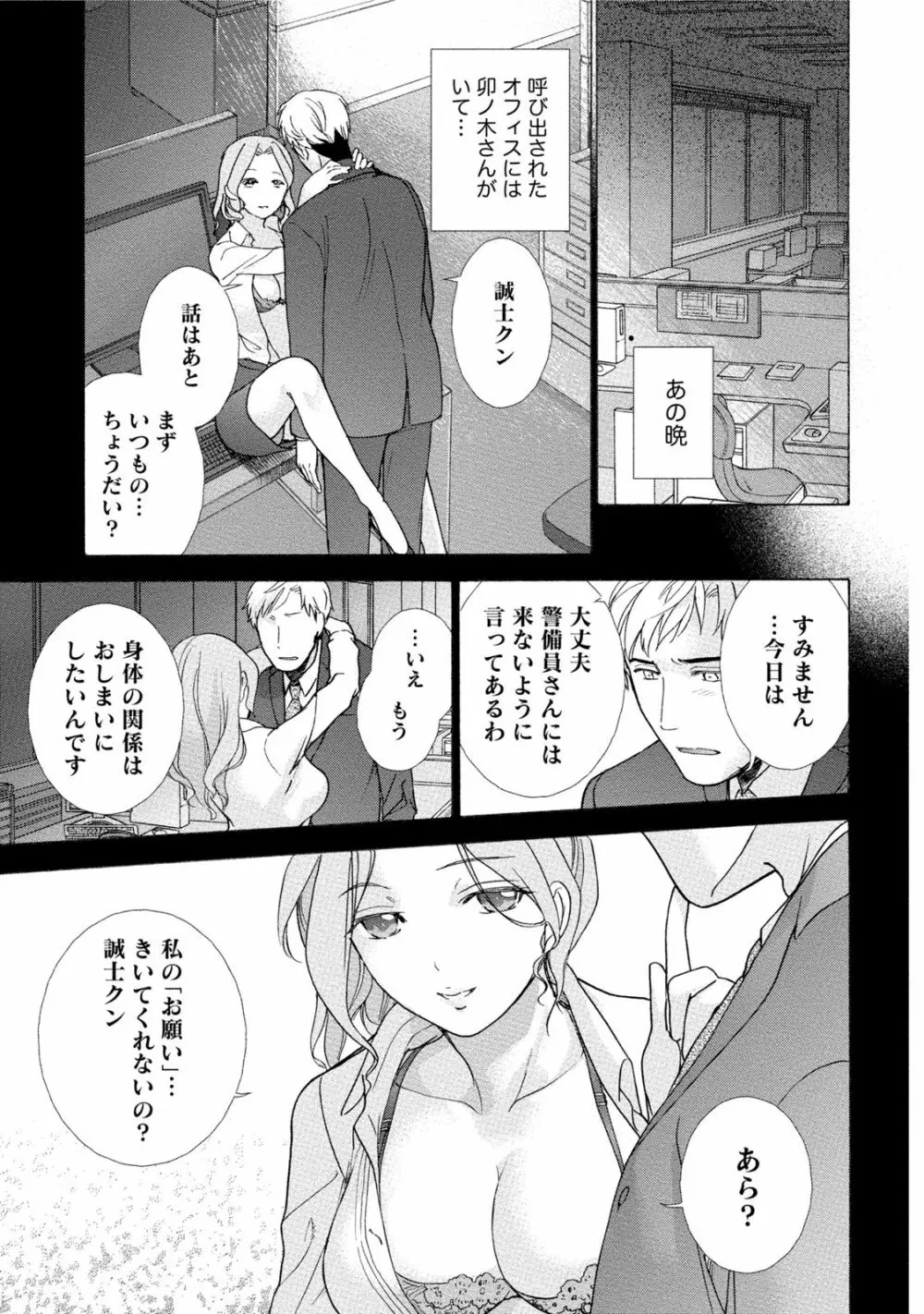 黒船来襲少女！ Page.144