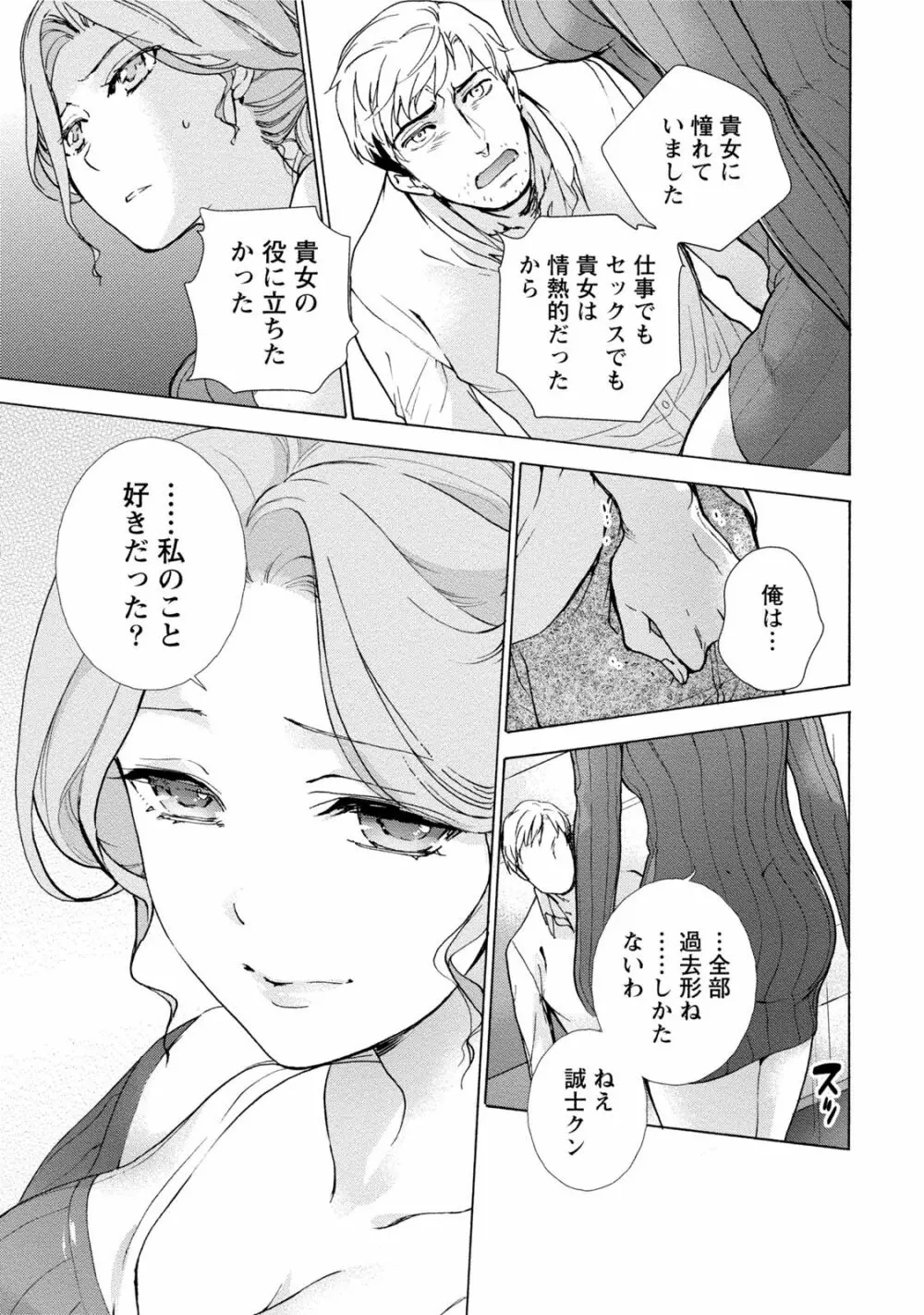 黒船来襲少女！ Page.152