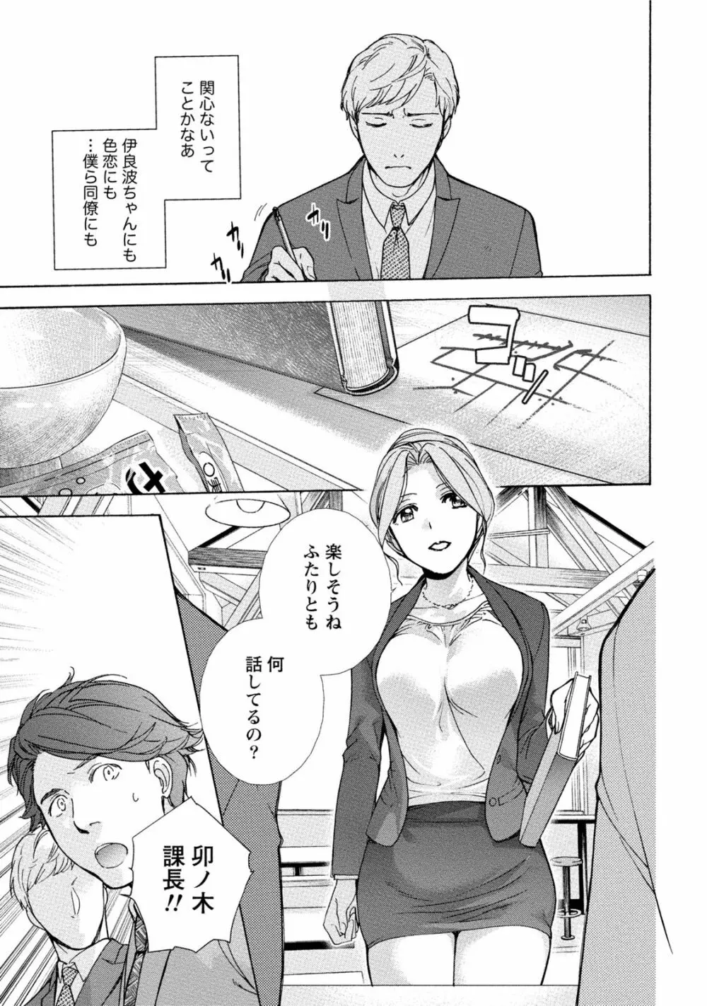 黒船来襲少女！ Page.56