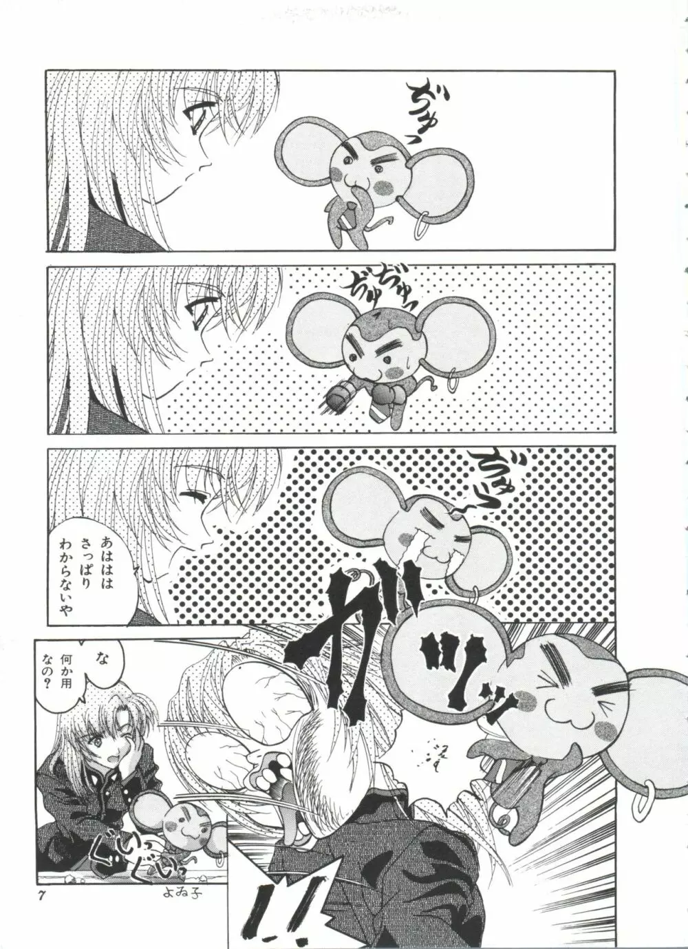 カクメイF Page.6