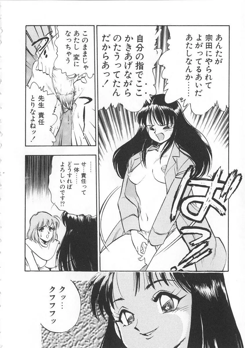 右手の女神様 Page.114