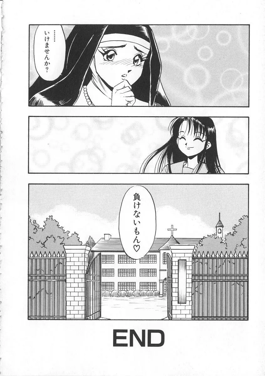 右手の女神様 Page.162