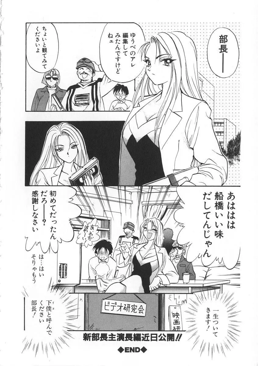 右手の女神様 Page.178