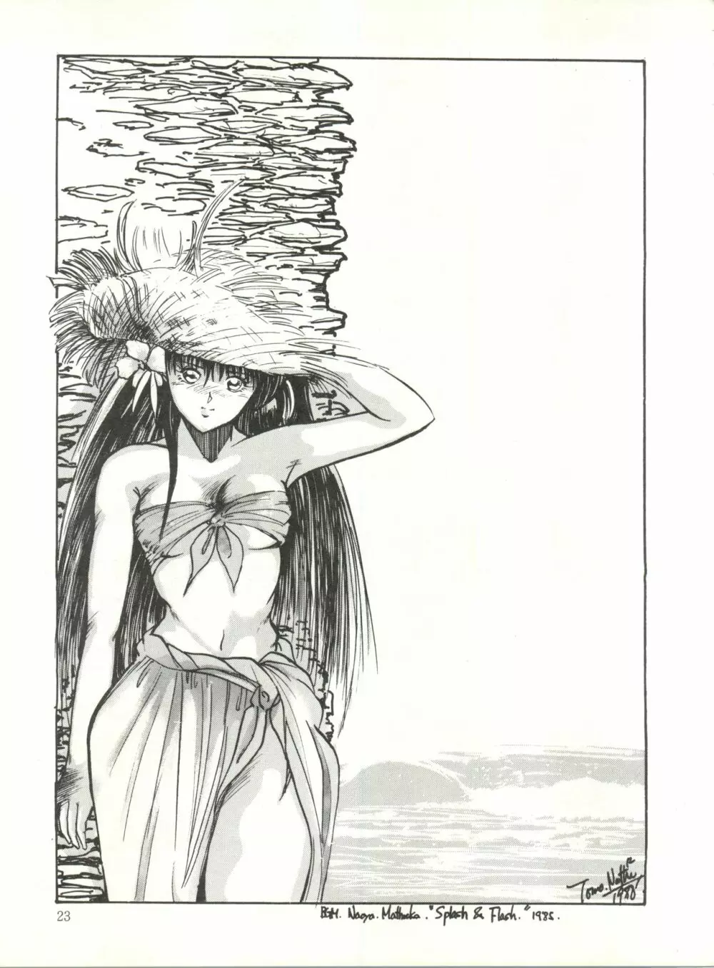 [ABC企画 (秋葉原信義、まつたけくん、那瀬智秀)] K-I-M-A-G-U-R-E 2 (きまぐれオレンジ☆ロード) Page.22
