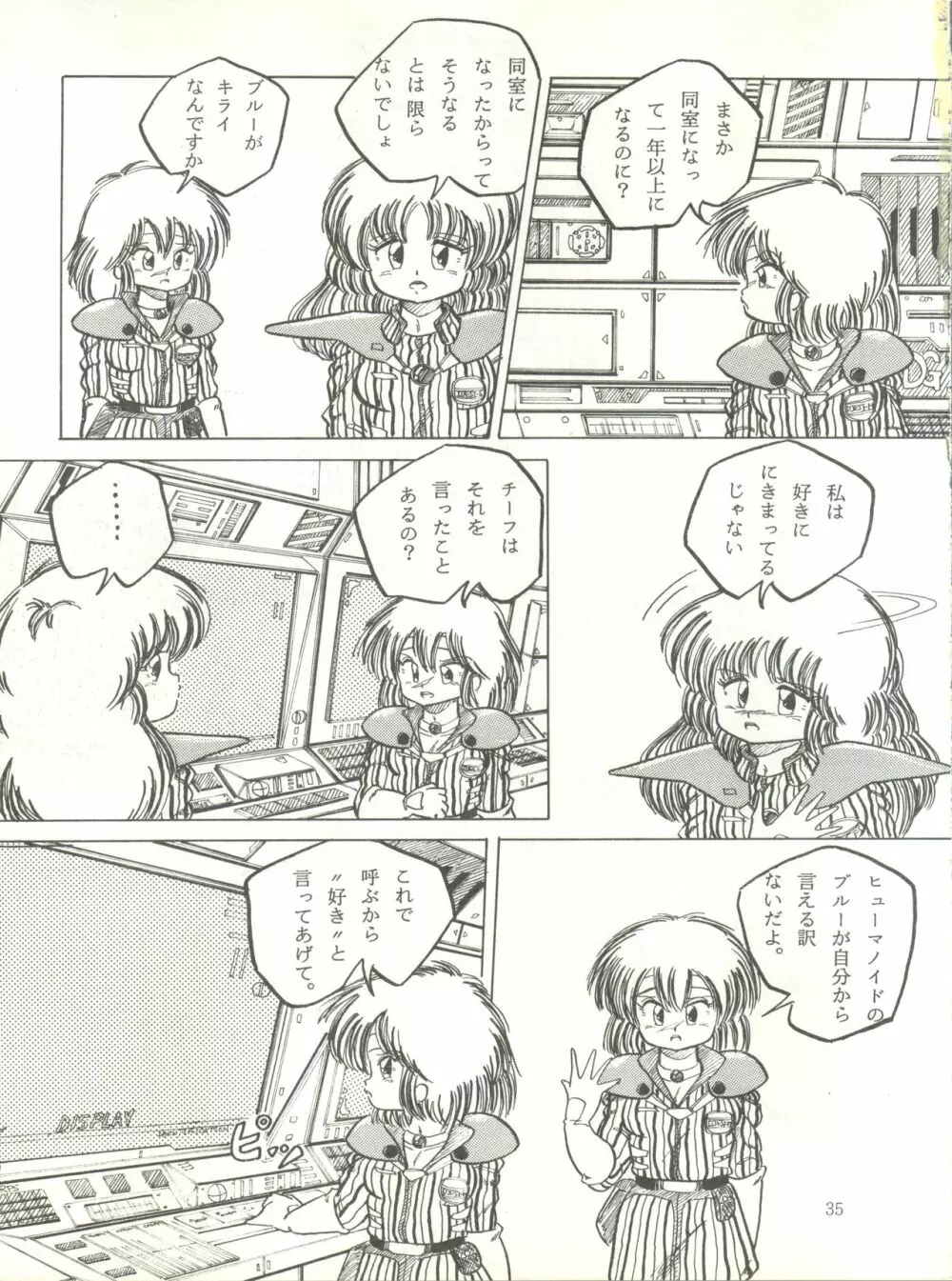 [ABC企画 (秋葉原信義、まつたけくん、那瀬智秀)] K-I-M-A-G-U-R-E 2 (きまぐれオレンジ☆ロード) Page.34