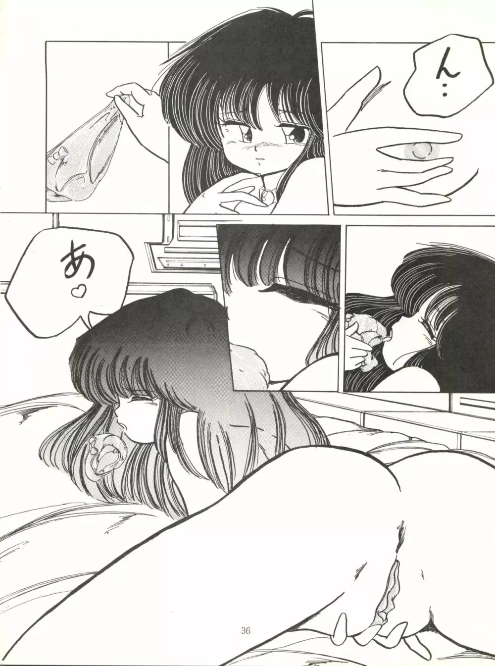 [ABC企画 (秋葉原信義、まつたけくん、那瀬智秀)] K-I-M-A-G-U-R-E 2 (きまぐれオレンジ☆ロード) Page.35
