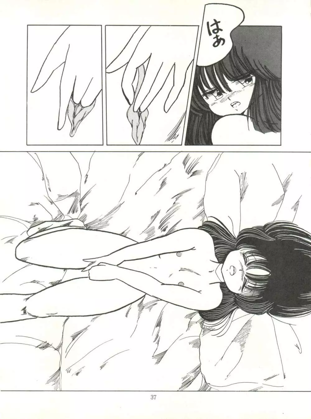[ABC企画 (秋葉原信義、まつたけくん、那瀬智秀)] K-I-M-A-G-U-R-E 2 (きまぐれオレンジ☆ロード) Page.36