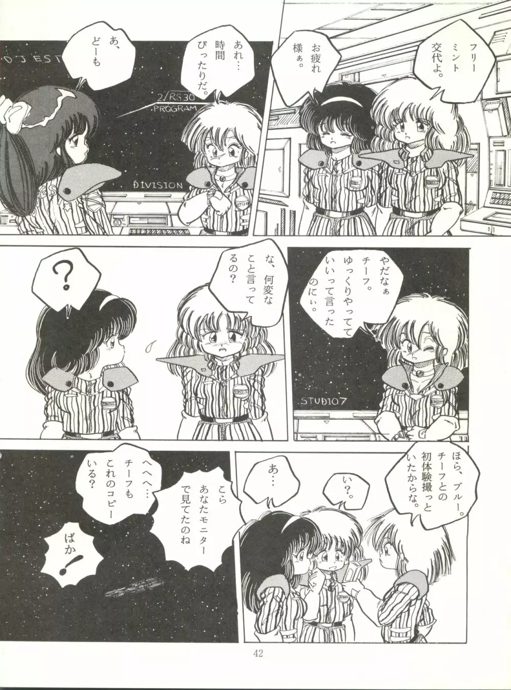 [ABC企画 (秋葉原信義、まつたけくん、那瀬智秀)] K-I-M-A-G-U-R-E 2 (きまぐれオレンジ☆ロード) Page.41
