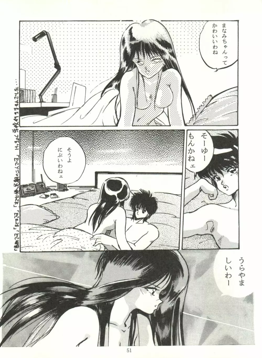 [ABC企画 (秋葉原信義、まつたけくん、那瀬智秀)] K-I-M-A-G-U-R-E 2 (きまぐれオレンジ☆ロード) Page.50
