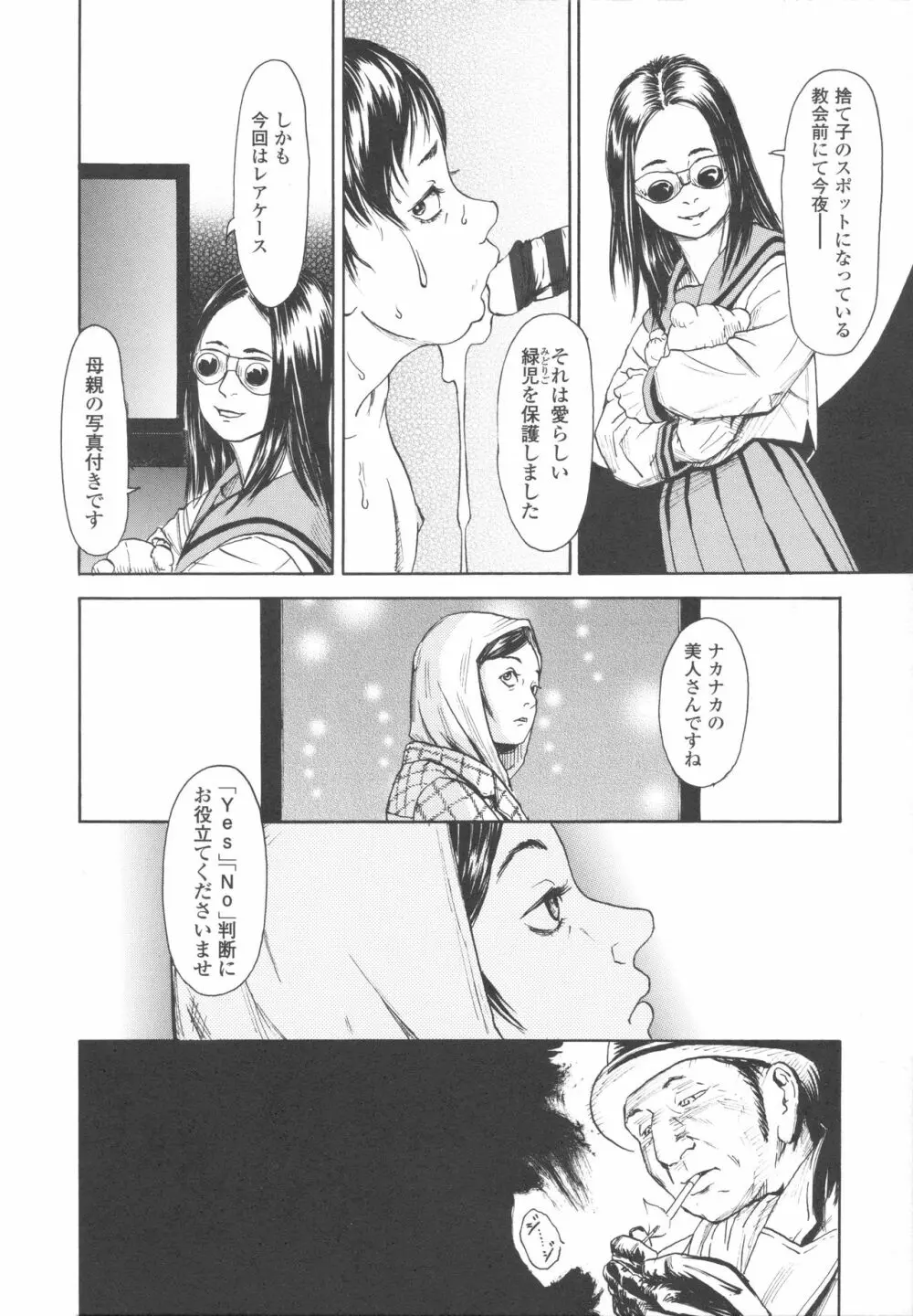 少婦八景 Page.186