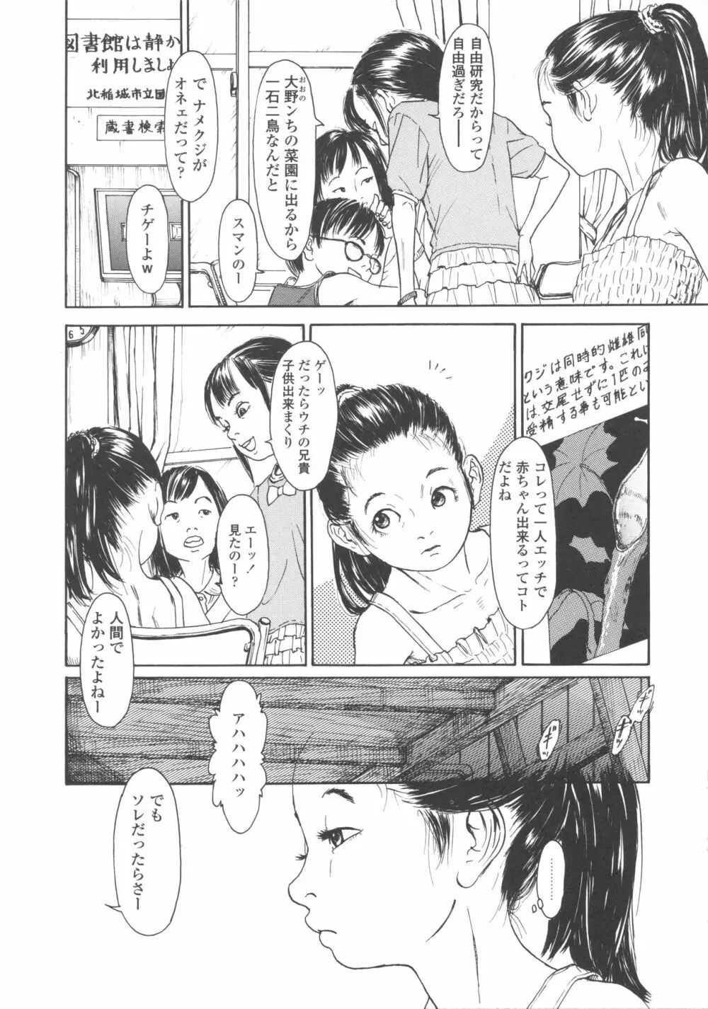 少婦八景 Page.32